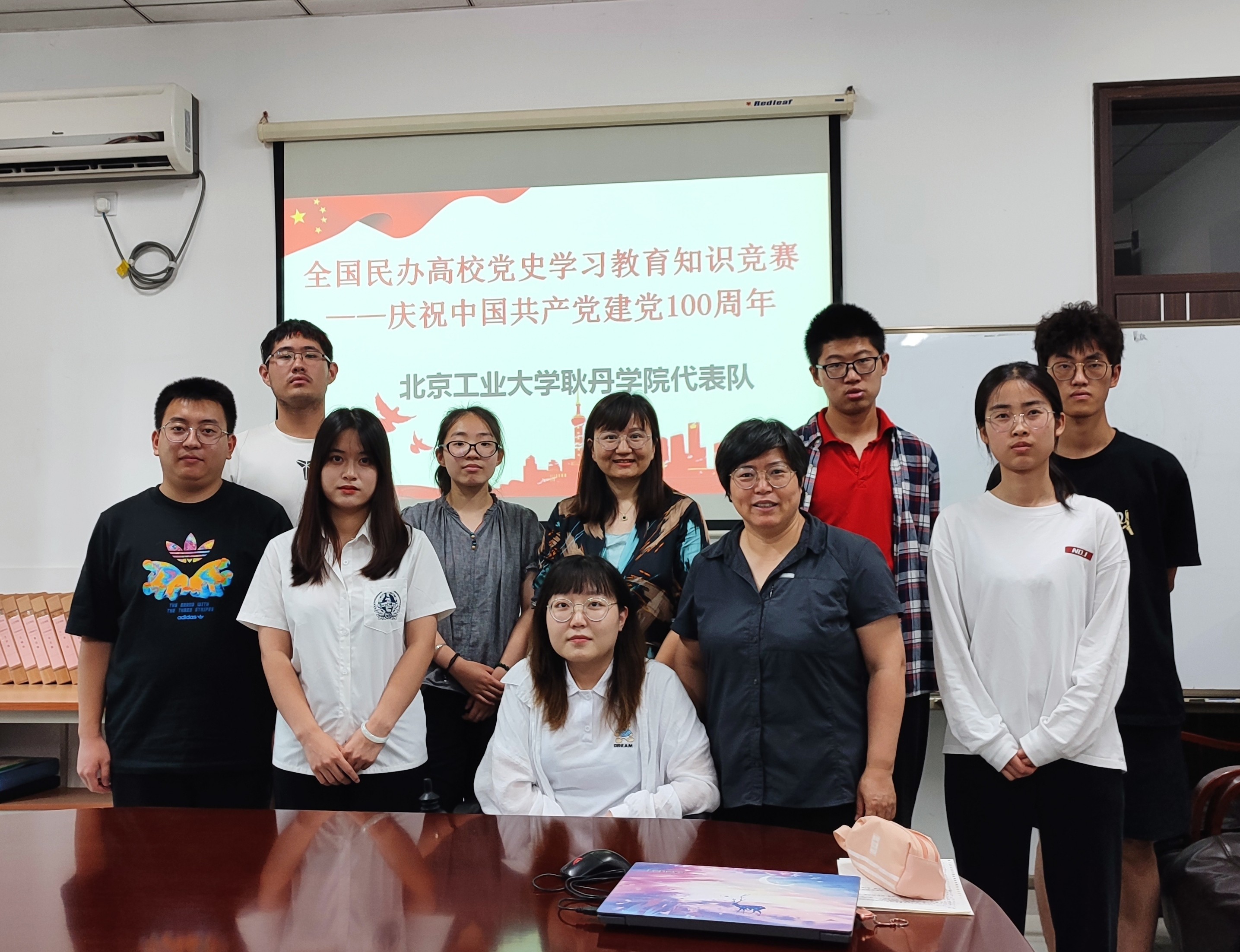 北京工业大学耿丹学院代表队.jpg