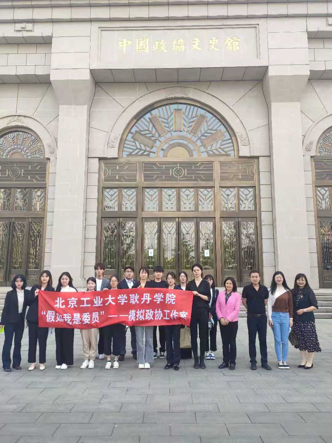 1.同学们前往政协文史馆参加培训.jpg