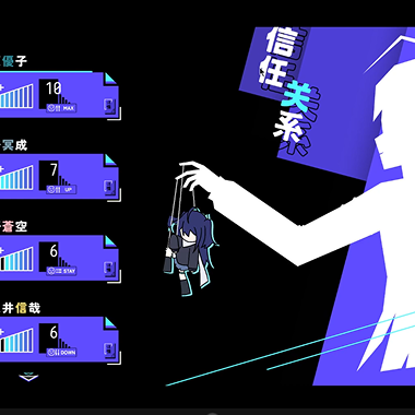 交互作品8