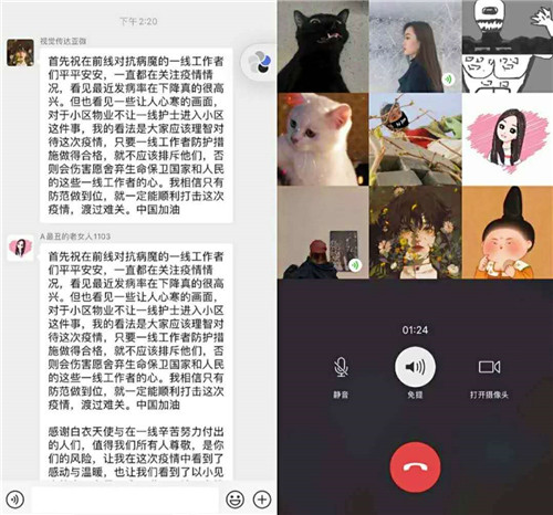 团日会线上开会1.jpg