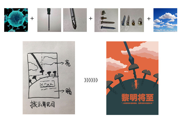 刘一丁设计过程.jpg
