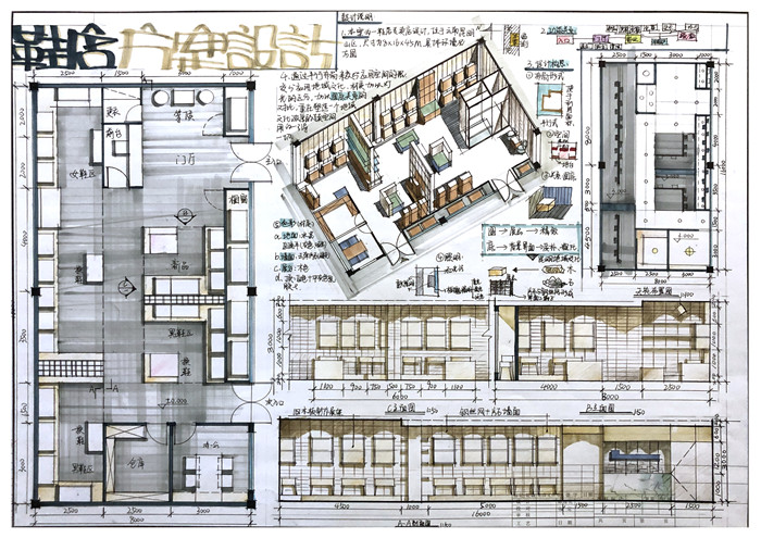 5、曾与卉同学快题作品.jpg