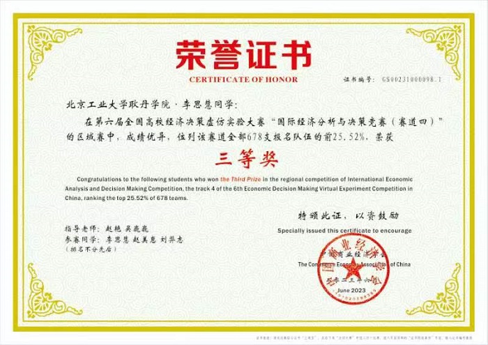 李思慧.jpg