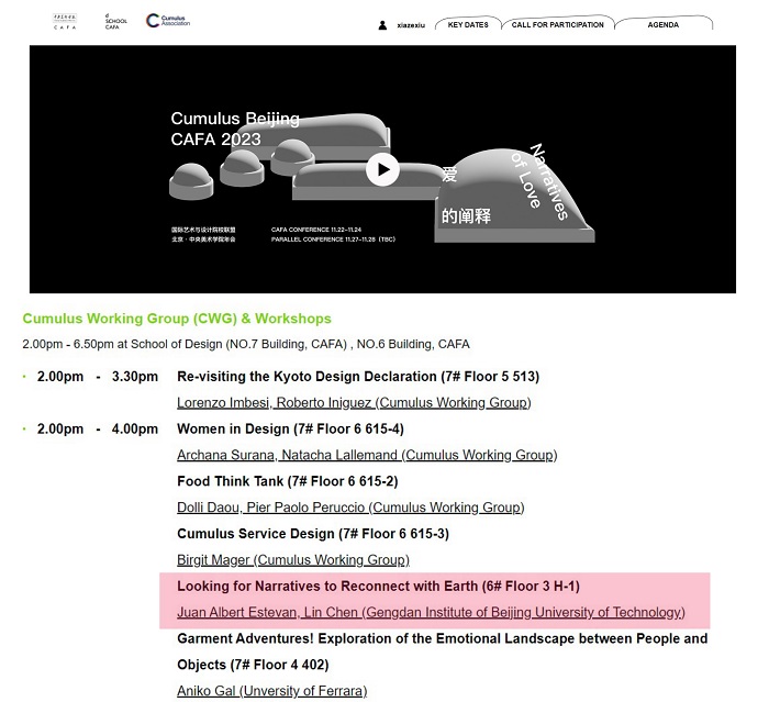 2.Cumulus官网公布工作坊信息.jpg