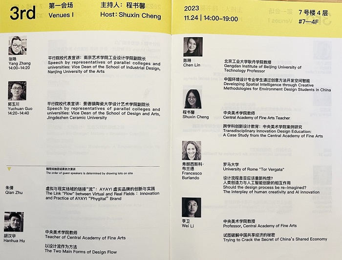 3.主会场宣讲名单公布.jpg