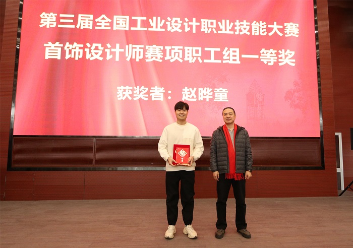 12.国家技能大赛.JPG