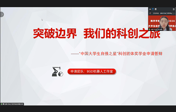 候选科创团队答辩.png