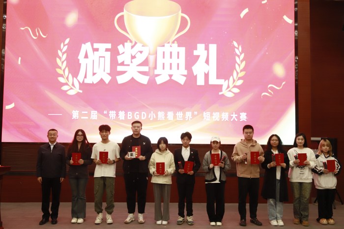 第十段配图 短视频大赛颁奖典礼.jpg