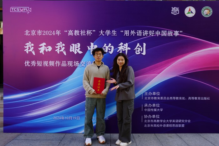 《我眼中的科创—让文物动起来》获奖代表林怡婷、徐世贤.jpg