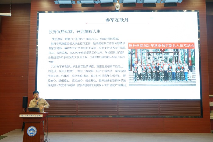 征兵老师宣讲政策.jpg