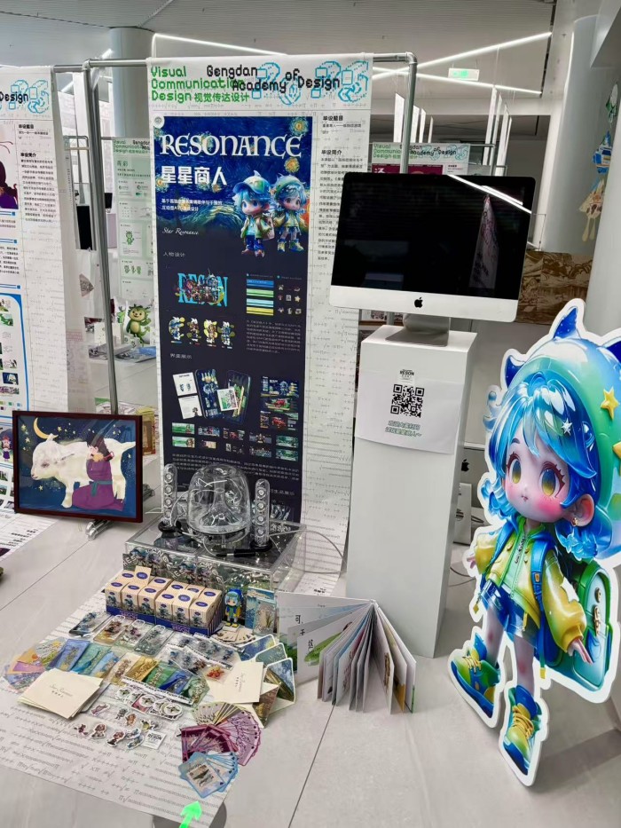 《星星商人——孤独症游戏设计》张馨予，企业：北京大儒心理咨询发展有限公司.jpg