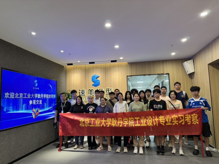 图1 参访佛山速美模型公司.jpg