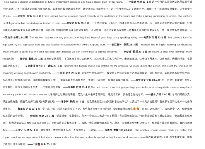 4 学生反馈.png