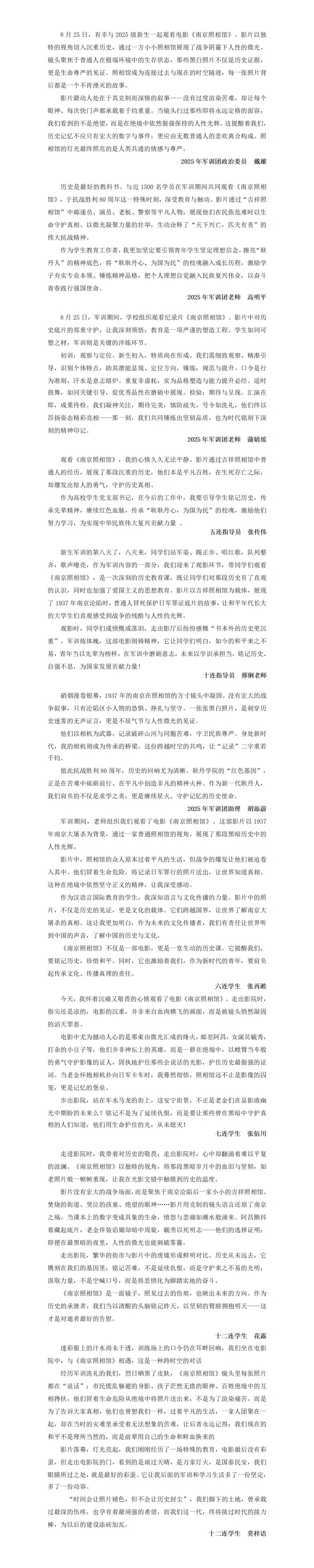 1、老师与学生感悟（电子版）_01(1).jpg